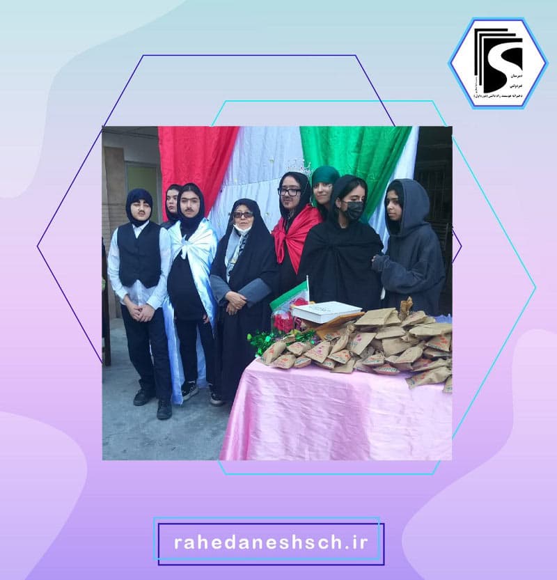 برگزاری مراسم دهه فجر مدرسه راه دانش