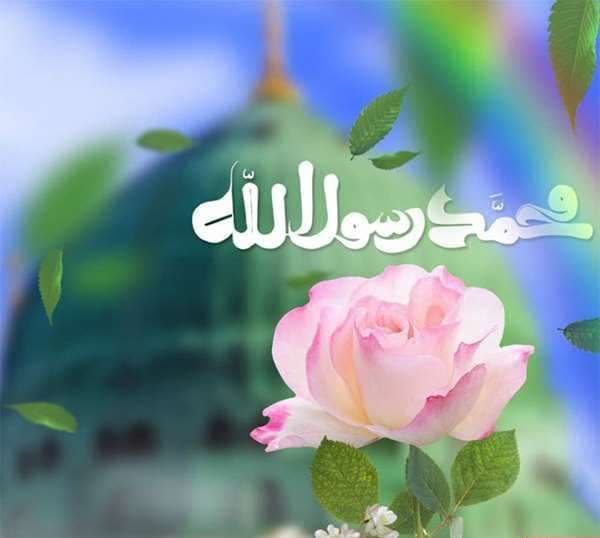 میلاد پیامبر رحمت و مهربانی