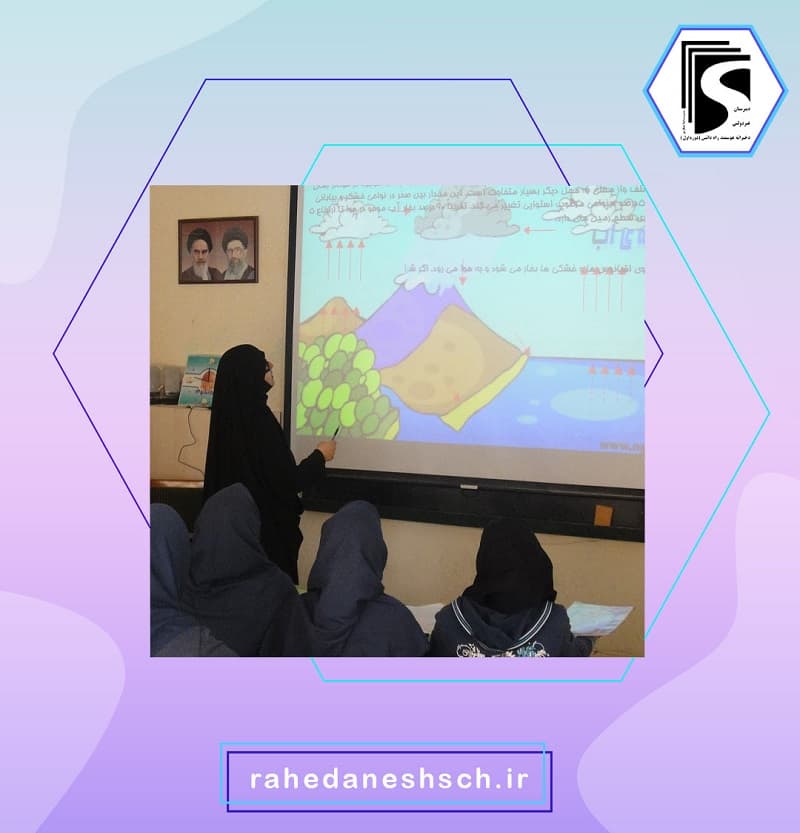 دبیرستان دوره اول غیر دولتی دخترانه راه دانش