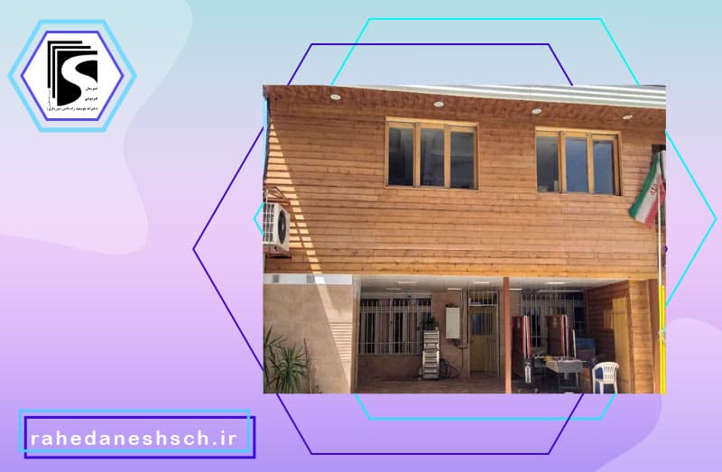 دبیرستان دوره اول غیر دولتی دخترانه راه دانش