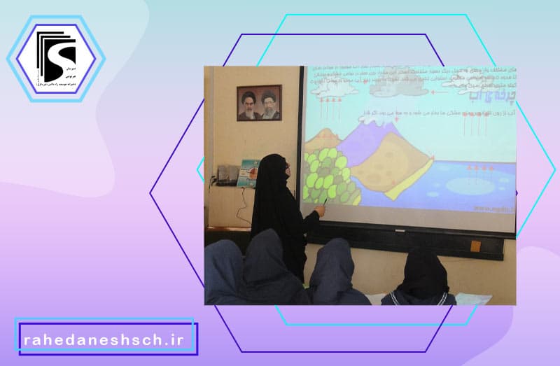 دبیرستان دوره اول غیر دولتی دخترانه راه دانش